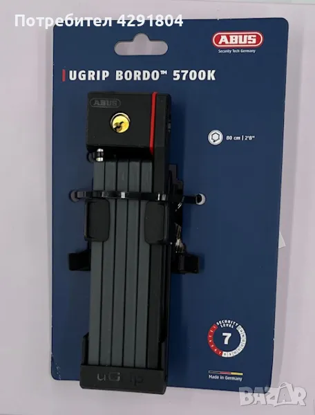 Катинар  UGRIP BORDO 5700K, снимка 1