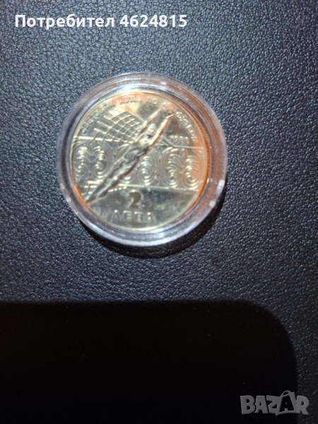 Юбилейна монета 2лв 1986г, снимка 1