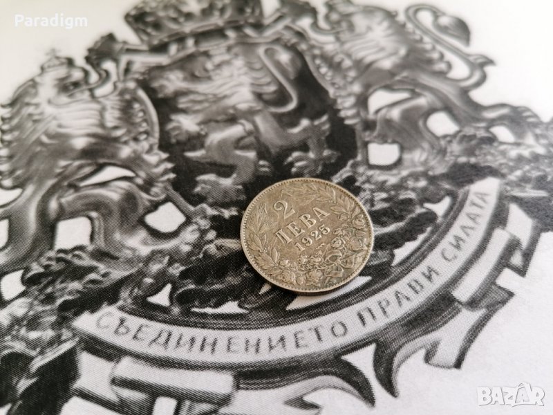 Царска монета - 2 лева с чертичка | 1925г., снимка 1