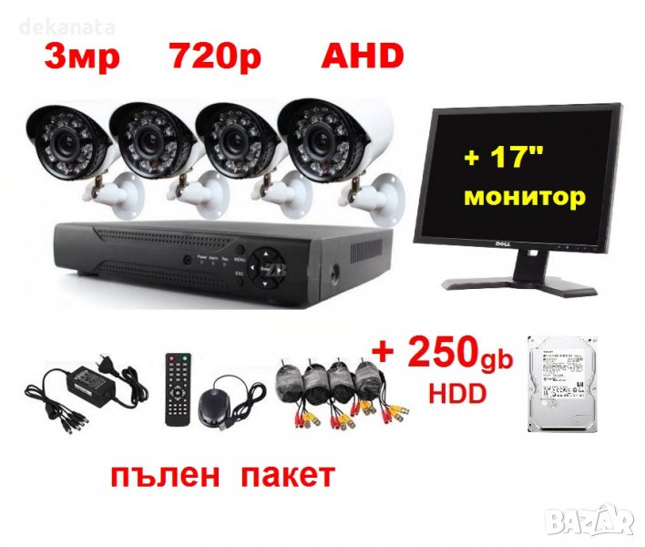 17"монитор,250GB Хард Диск,DVR,3мр 720р AHD камери външни или вътрешни,пълна система видеонаблюдение, снимка 1