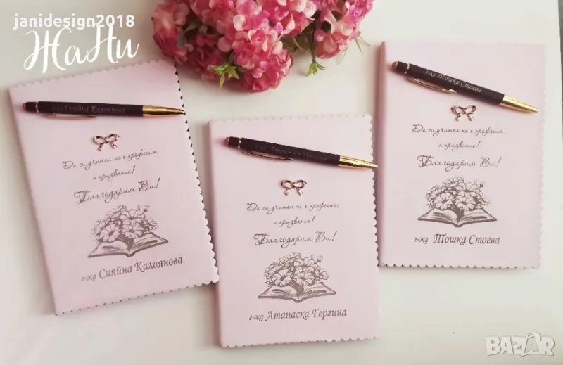 Подаръчен комплект за учител гравирани тефтер и химикал , снимка 1