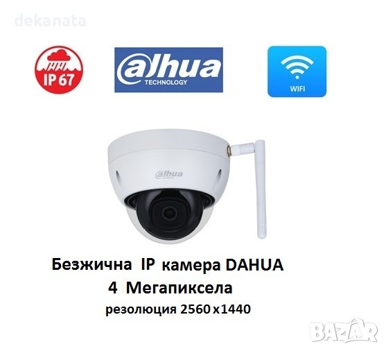 DAHUA WiFi Безжична 4 Megapixel H.265+ Low illuminance IP куполна камера,IPC-HDBW1430DE-SW-0280B, снимка 1
