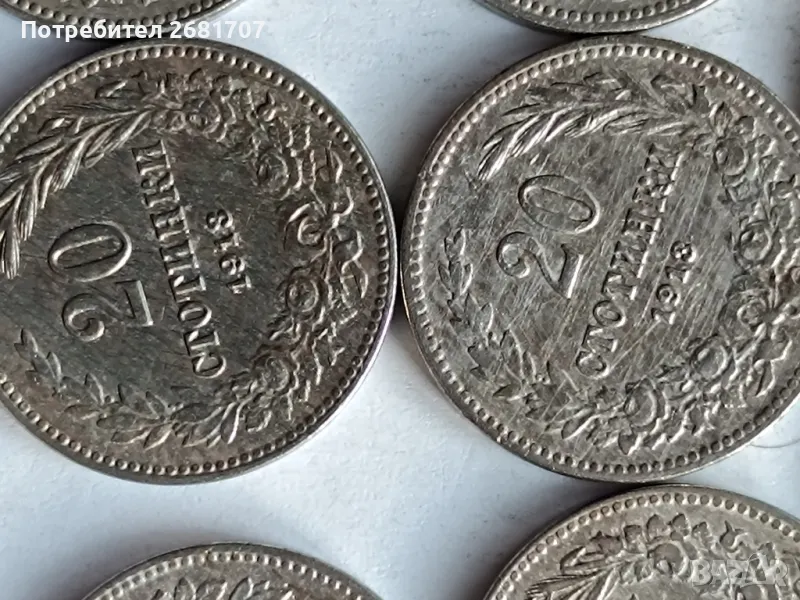 монета 20 стотинки 1913, снимка 1