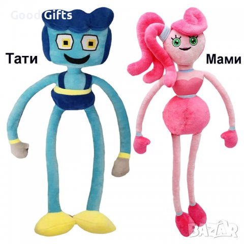 Мама Хъги Лъги / Тати Хъги Лъги