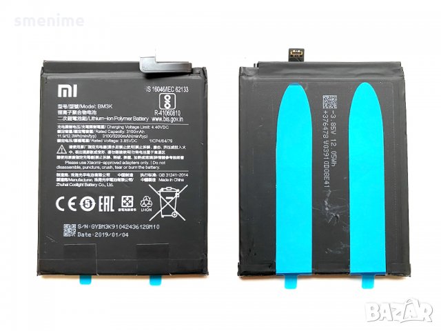 Батерия за Xiaomi Mi Mix 3 BM3K, снимка 1 - Оригинални батерии - 35106306