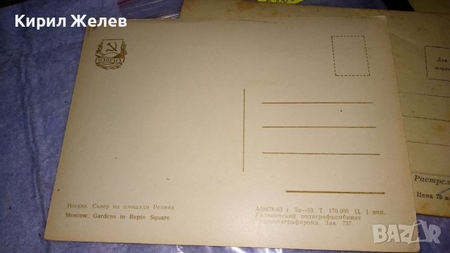 ЛОТ 4 СТАРИ ПОЩЕНСКИ КАРТИЧКИ ОТКРИТО ПИСМО СССР ТЕМА ГРАДОВЕ ЗАБЕЛЕЖИТЕЛНОСТИ 32327, снимка 7 - Филателия - 38725280