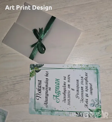 ~Покани за абитуриентски бал ~С подарък Кутия, снимка 8 - Други - 50156540