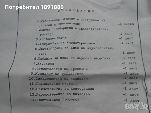 Нов вентилатор с пускател , снимка 11 - Други машини и части - 26305392