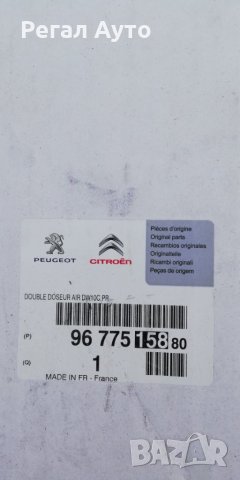 9677515880,0345F4,Корпус на дроселовата клапа,CITROEN C4 GRAND PICASSO I, C4 II, C4 PICASSO I, C5 II, снимка 3 - Части - 27411360