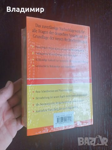 Речник на немският език - на немски език , снимка 2 - Чуждоезиково обучение, речници - 49657879