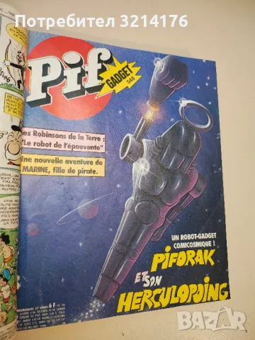 Pif. Gadget 543, 545, 546, 548, 549, 552, 553, 555, 556, 559, 560, 561 / 1979, 562 / 1980, снимка 7 - Списания и комикси - 49452157