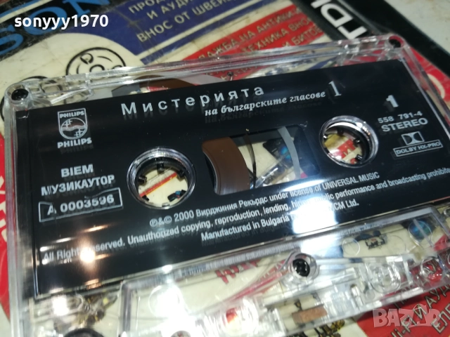 МИСТЕРИЯТА НА БГ ГЛАСОВЕ 0209252003, снимка 6 - Аудио касети - 51584008