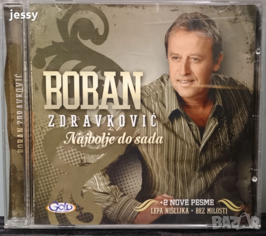 Boban Zdravkovic - Колекция от дискове, снимка 8 - CD дискове - 41821341