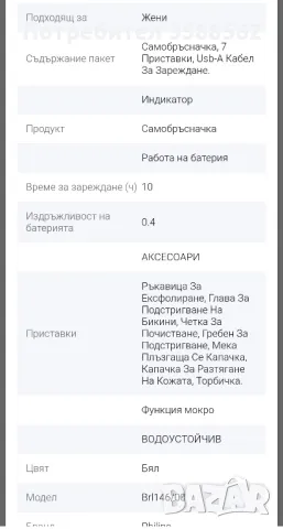 Епилатор Philips, снимка 4 - Епилатори - 49235057