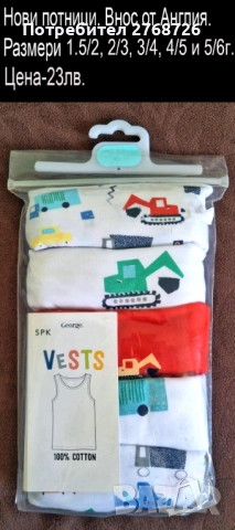 Нови дрехи, внос от Англия, САМО Размер 5-6г., снимка 13 - Детски Блузи и туники - 48505940