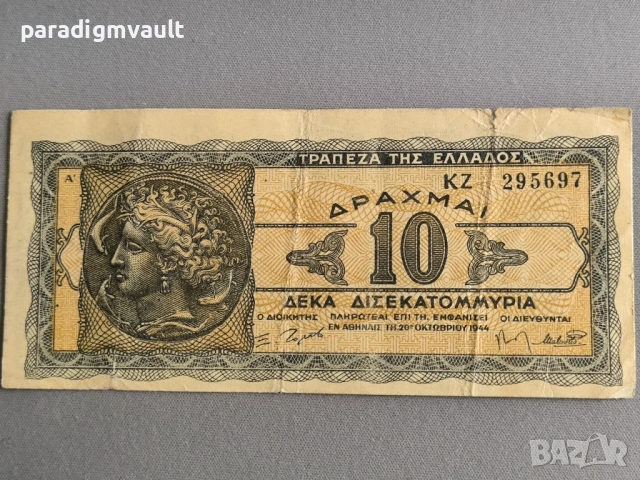 Банкнота - Гърция - 10 драхми | 1944г.