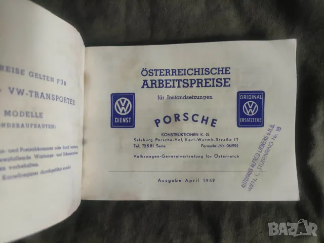 Продавам сервизна книжка Порше 1959 DIENST ÖSTERREICHISCHE Arbeitspreise FÜR INSTANDSETZUNGEN, снимка 2 - Други - 49598515