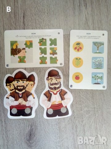 Клевър бук от Еконт , снимка 4 - Образователни игри - 38255031