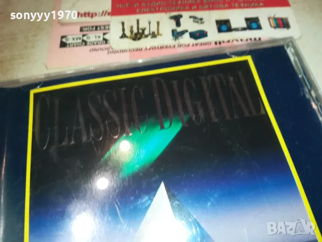 EDVARD GRIEG CD-MADE IN GERMANY 3110241933, снимка 8 - CD дискове - 47791764