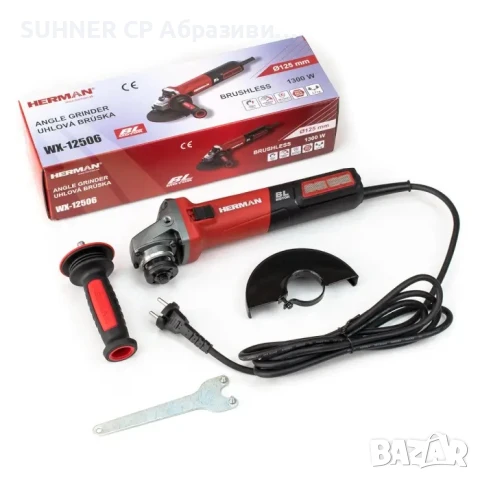 HERMAN WX-12506 BL | 125 mm 1300 W | BRUSHLESS | Ъглошлайф, снимка 3 - Други инструменти - 50819376