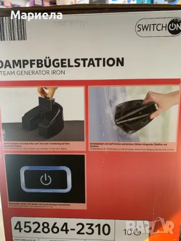 Ютия с Парогенератор 2400W / 5 БАРА , Парна станция SwitchOn, снимка 5 - Ютии - 49791034