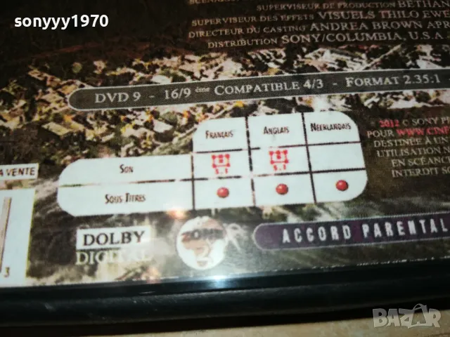 2012 DVD 3112241611, снимка 11 - DVD филми - 48506435