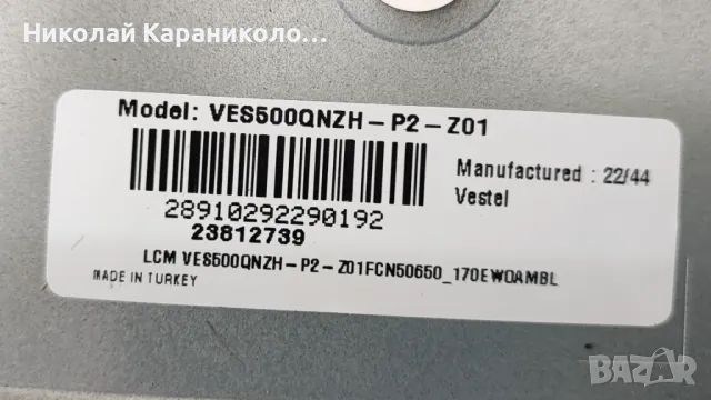Продавам Power-17IPS72,Main-17MB170E,Tekon-PT500GT02-4-C-3 от тв DAEWOO 50DH55UQ, снимка 3 - Телевизори - 49659721