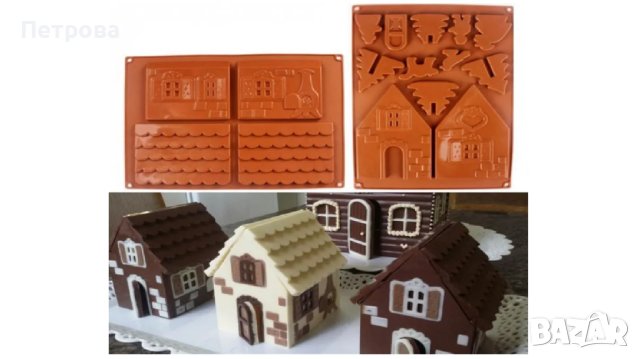 Комплект силиконови молдове за “3D Къщичка” - 2 бр., снимка 2 - Форми - 42959757