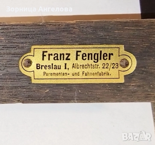Античен посребрен  немски католически стенен кръст – Franz Fengler, Breslau (1890–1925) Размер 30/17, снимка 8 - Антикварни и старинни предмети - 52941865