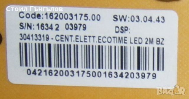 Платка управление за пералня INDESIT - IWB 51251 C ECO EU, снимка 2 - Друга електроника - 27777511