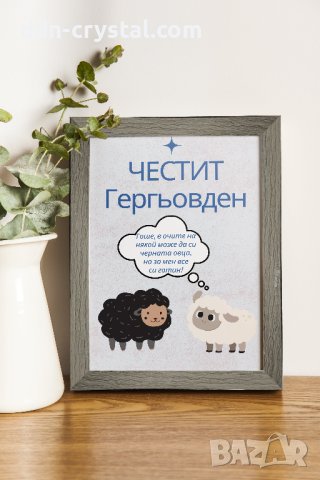 A4 Постер за подарък, снимка 2 - Декорация за дома - 43919464