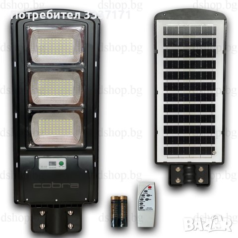 Соларна Лампа Cobra 1200W, снимка 1 - Соларни лампи - 36341514