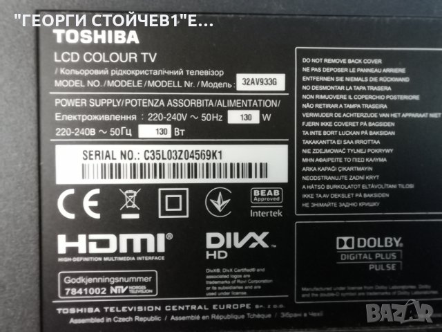  32AV933G 32AV933_MAIN BD REV:1.02 DPS-140SP SSI320_4UA01 LTA320AP05, снимка 2 - Части и Платки - 33107250