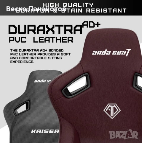  Геймърски стол Anda Seat Kaiser 3 за възрастни-50%OFF, снимка 2 - Столове - 52171420