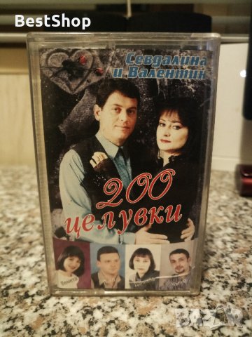 Севдалина и Валентин Спасови - 200 целувки
