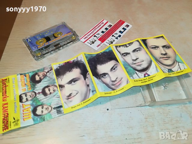 ШАТ НА ПАТКАТА ГЛАВАТА 0908221417, снимка 2 - Аудио касети - 37641890