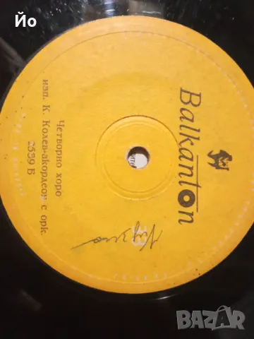 Продавам грамофонните плочи от снимките и други, снимка 8 - Грамофонни плочи - 47390085