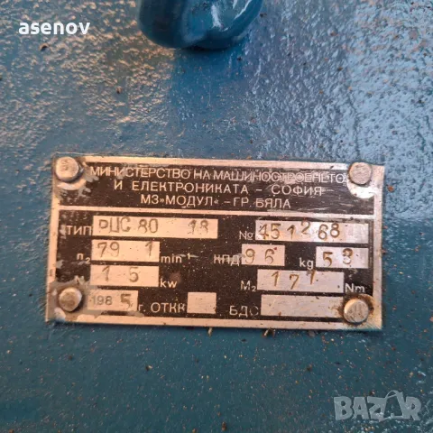 редуктор РЦС 80-1/18, снимка 4 - Електродвигатели - 48852723