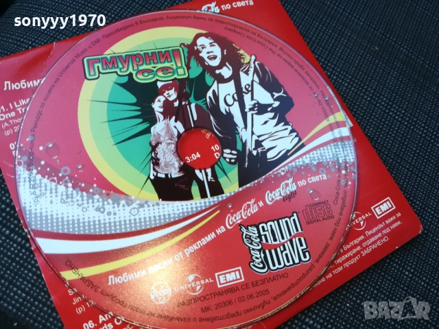 COCA COLA CD 2810251739, снимка 2 - CD дискове - 52214537