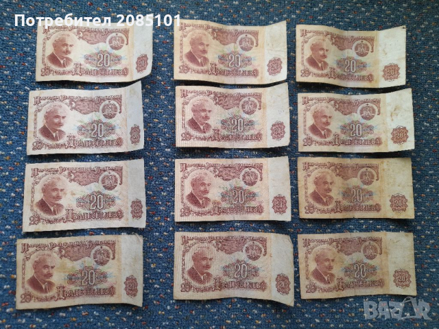 Ретро банкноти, снимка 7 - Нумизматика и бонистика - 36484115