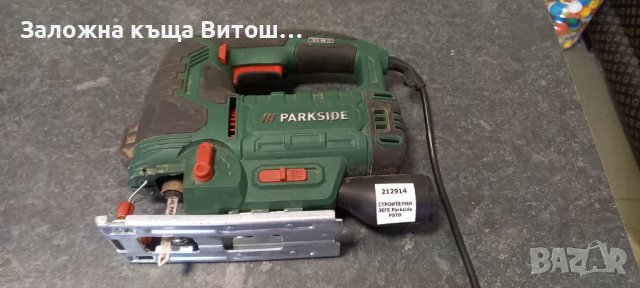 Зеге Parkside PSTD 800 C3, снимка 1 - Други инструменти - 39101269