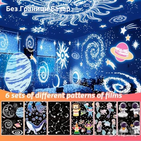 Нов Мултифункционален Прожектор за Сън Cinnyc - Идеален Подарък, снимка 3 - Други стоки за дома - 43666712