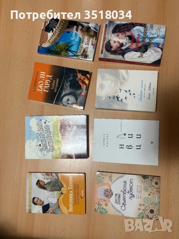 Различни книги за всеки, снимка 3 - Художествена литература - 52927093