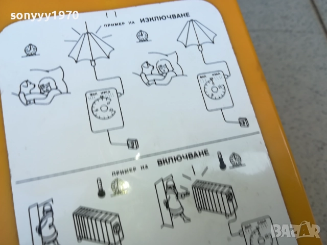 ТАЙМЕР ОТ СОЦА-МЕХАНИЧЕН 1510251540, снимка 13 - Друга електроника - 52063995