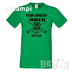 Мъжка Тениска Петровден Най-Добър Ловец-Петър Петров ден, Имен ден ,Петър,Праз, снимка 3 - Тениски - 37030662