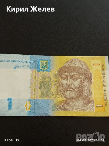 Три Банкноти Украйна, Венецуела за КОЛЕКЦИЯ ДЕКОРАЦИЯ 50775, снимка 2 - Нумизматика и бонистика - 51249354