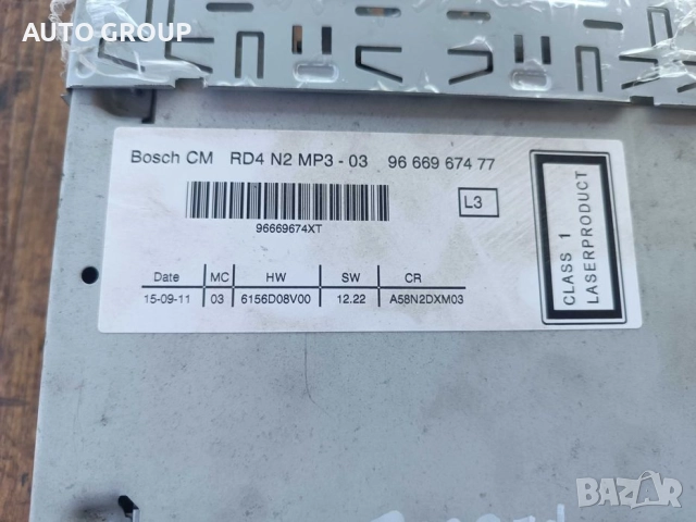 Радио СД за Пежо и Ситроен, снимка 4 - Части - 51453386