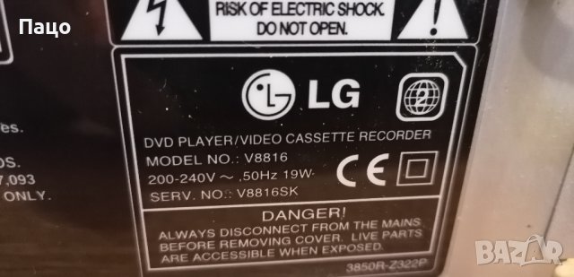 LG V8816  VHS Recorder DVD Player , снимка 10 - Плейъри, домашно кино, прожектори - 43263586