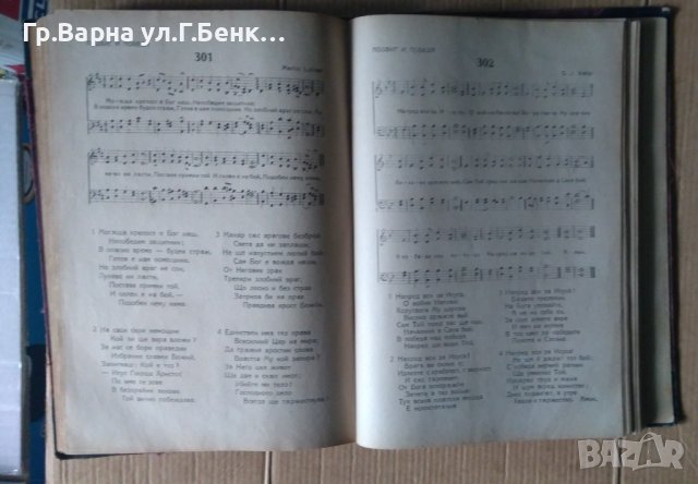 Духовни песни 1923г, снимка 4 - Антикварни и старинни предмети - 43231269