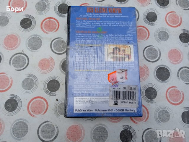 Der Kleine Vampir/Малкият вампир VHS нова касета, снимка 6 - Ужаси - 39494821